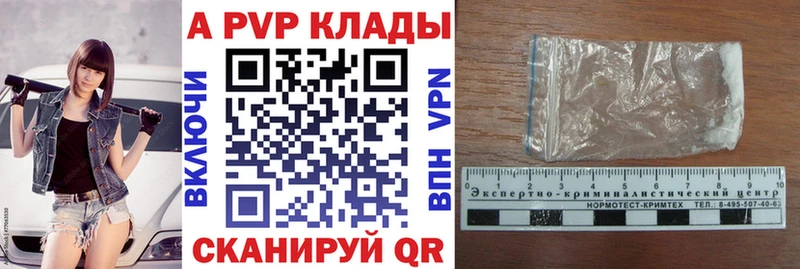 где продают наркотики  Осташков  A-PVP VHQ 