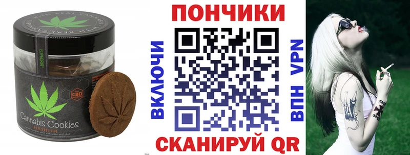 Еда ТГК марихуана  Осташков 
