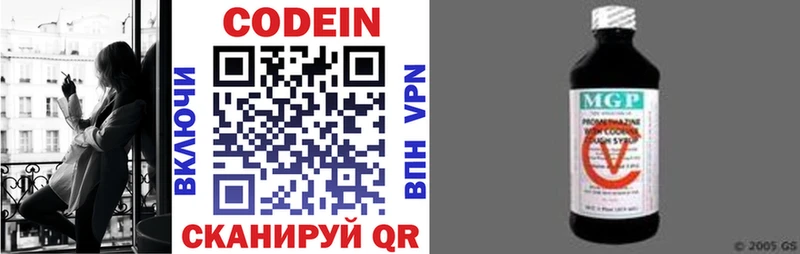 Codein напиток Lean (лин)  mega ссылка  shop клад  закладка  Осташков 