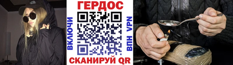 наркота Осташков Героин гречка