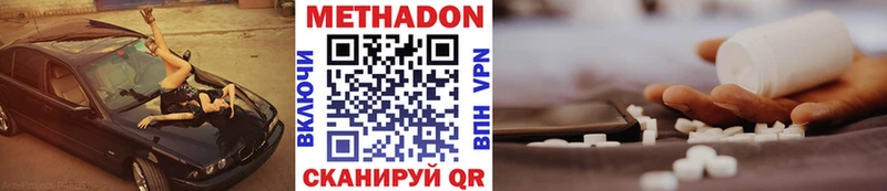 наркошоп  Осташков  Метадон кристалл 